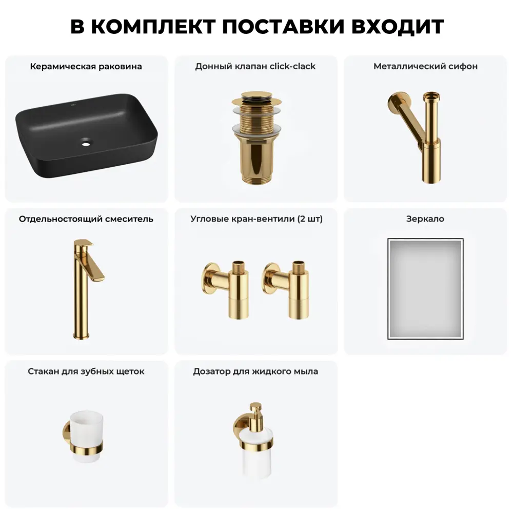 Фото 6 Раковина накладная для ванной Wellsee Preen 20218304R в комплекте для ванной комнаты прямоугольник 50x40 см цвет черный Фото 6 Раковина накладная для ванной Wellsee Preen 20218304R в комплекте для ванной комнаты прямоугольник 50x40 см цвет черный