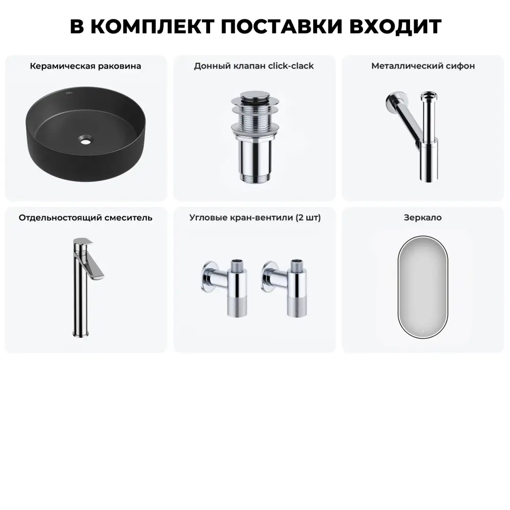 Фото 8 Раковина накладная для ванной Wellsee Coax 20218255R в комплекте для ванной комнаты круг 40x40 см цвет черный Фото 8 Раковина накладная для ванной Wellsee Coax 20218255R в комплекте для ванной комнаты круг 40x40 см цвет черный