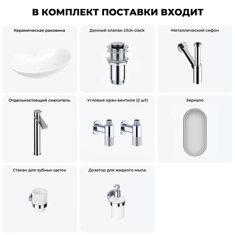 Фото 10 Раковина накладная для ванной Wellsee Carefree Dove 20218365R в комплекте для ванной комнаты овал 53x33 см цвет белый Фото 10 Раковина накладная для ванной Wellsee Carefree Dove 20218365R в комплекте для ванной комнаты овал 53x33 см цвет белый