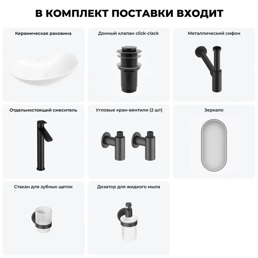 Фото 2 Раковина накладная для ванной Wellsee Carefree Dove 20218366R в комплекте для ванной комнаты овал 53x33 см цвет белый Фото 2 Раковина накладная для ванной Wellsee Carefree Dove 20218366R в комплекте для ванной комнаты овал 53x33 см цвет белый