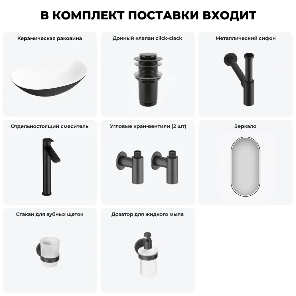Фото Раковина накладная для ванной Wellsee Carefree Dove 20218373R в комплекте для ванной комнаты овал 53x33 см цвет черный Фото Раковина накладная для ванной Wellsee Carefree Dove 20218373R в комплекте для ванной комнаты овал 53x33 см цвет черный
