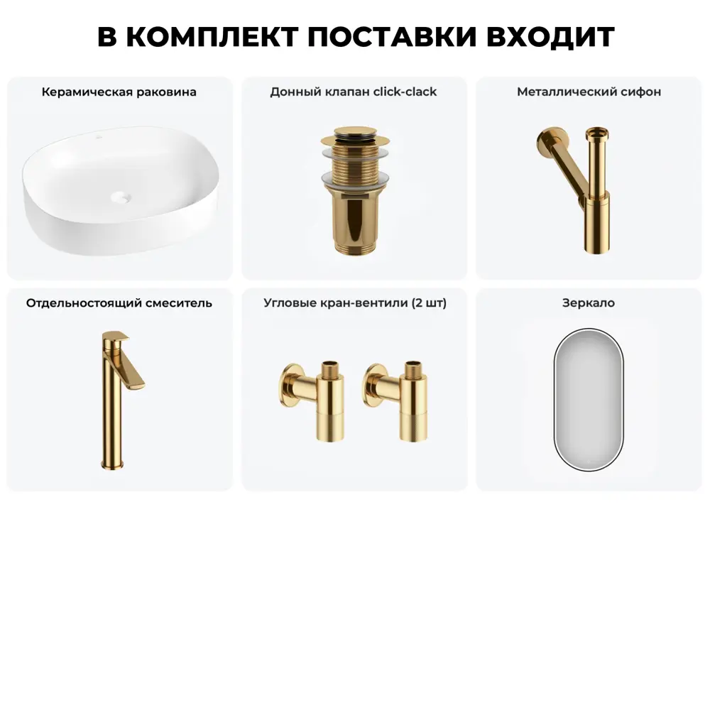 Фото 3 Раковина Wellsee belle spa 2.0 20218435R 55см цвет раковина 6 в 1: д/к, сифон, смеситель, вентили, зеркало