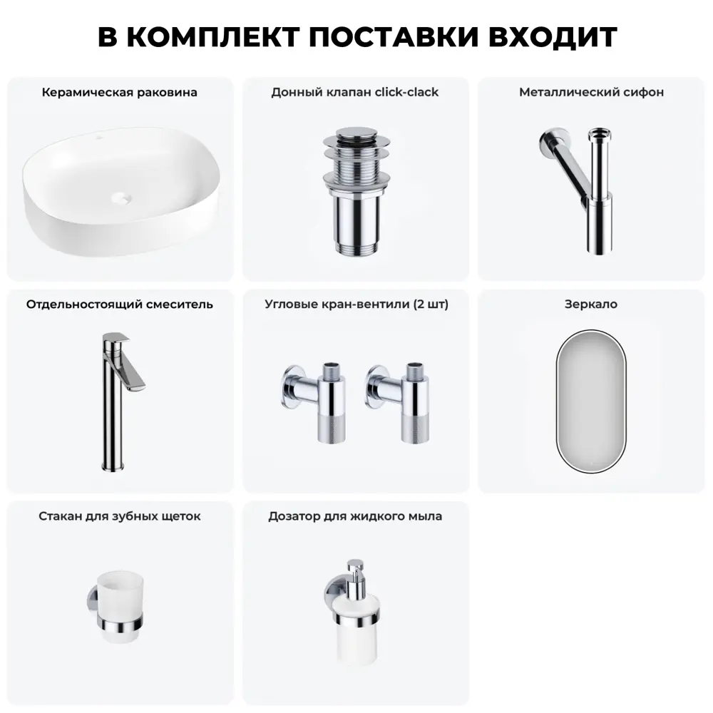 Фото 14 Раковина Wellsee belle spa 2.0 20218437R 55см цвет раковина 7 в 1: д/к, сифон, смеситель, вентили, зеркало, аксессуары Фото 14 Раковина Wellsee belle spa 2.0 20218437R 55см цвет раковина 7 в 1: д/к, сифон, смеситель, вентили, зеркало, аксессуары