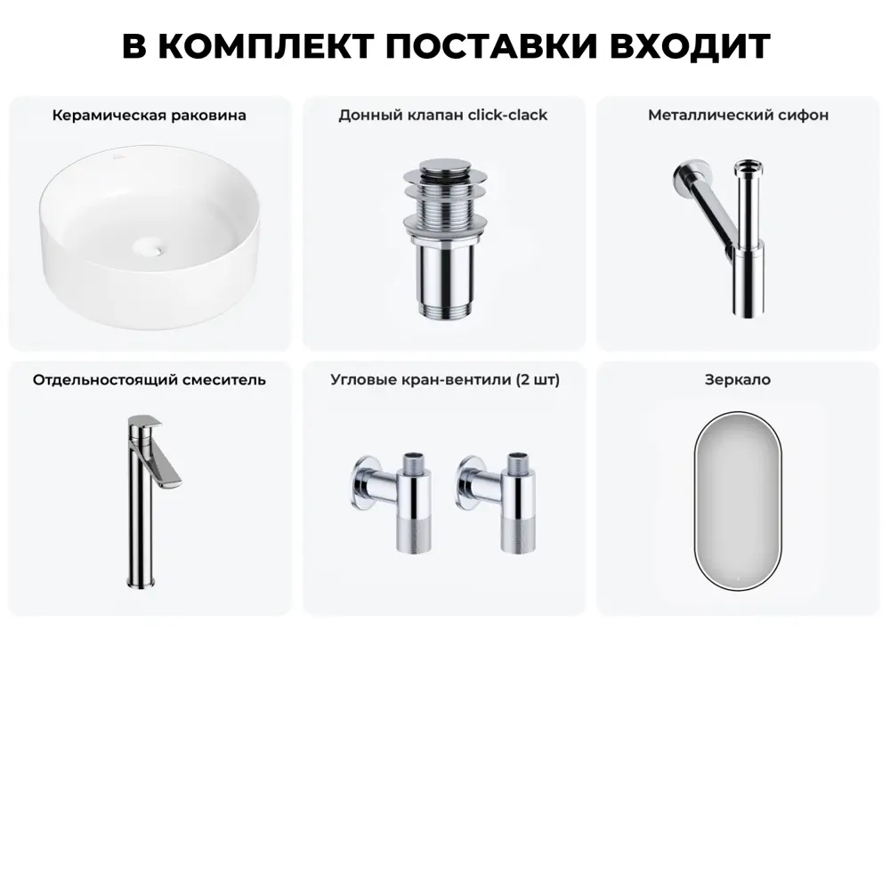 Фото 3 Раковина накладная для ванной Wellsee Belle Spa 20218403R в комплекте для ванной комнаты круг 38x38 см цвет белый Фото 3 Раковина накладная для ванной Wellsee Belle Spa 20218403R в комплекте для ванной комнаты круг 38x38 см цвет белый