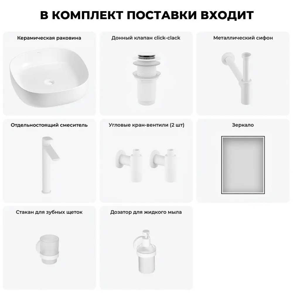 Фото 12 Раковина накладная для ванной Wellsee Belle Spa 3.0 20218510R в комплекте для ванной комнаты квадрат 45x45 см цвет белый Фото 12 Раковина накладная для ванной Wellsee Belle Spa 3.0 20218510R в комплекте для ванной комнаты квадрат 45x45 см цвет белый