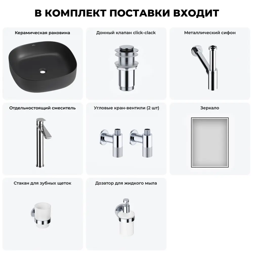 Фото 2 Раковина накладная для ванной Wellsee Belle Spa 3.0 20218514R в комплекте для ванной комнаты квадрат 45x45 см цвет черный Фото 2 Раковина накладная для ванной Wellsee Belle Spa 3.0 20218514R в комплекте для ванной комнаты квадрат 45x45 см цвет черный