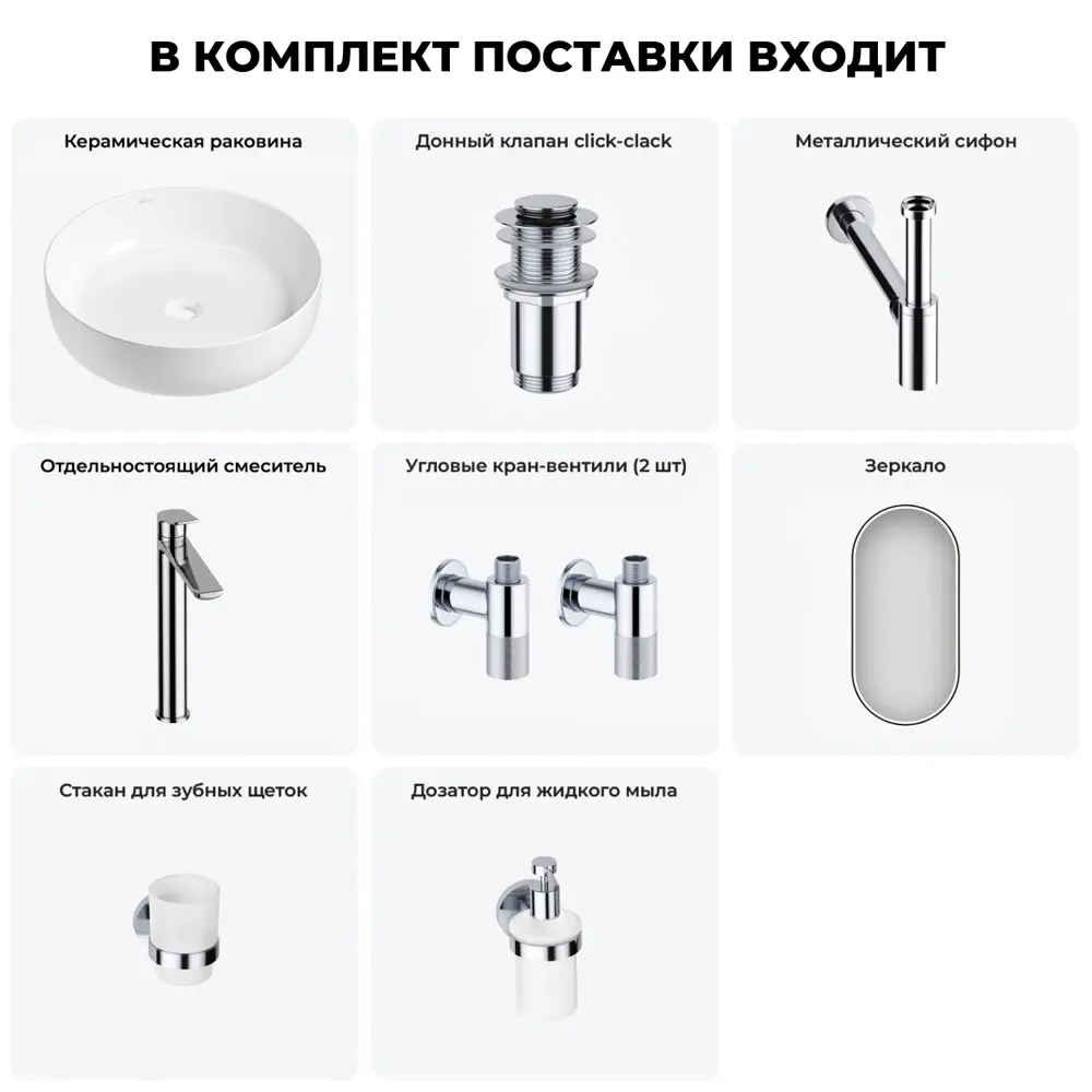Фото 12 Раковина накладная для ванной Wellsee Belle Spa 3.0 20218479R в комплекте для ванной комнаты круг 45x45 см цвет белый Фото 12 Раковина накладная для ванной Wellsee Belle Spa 3.0 20218479R в комплекте для ванной комнаты круг 45x45 см цвет белый