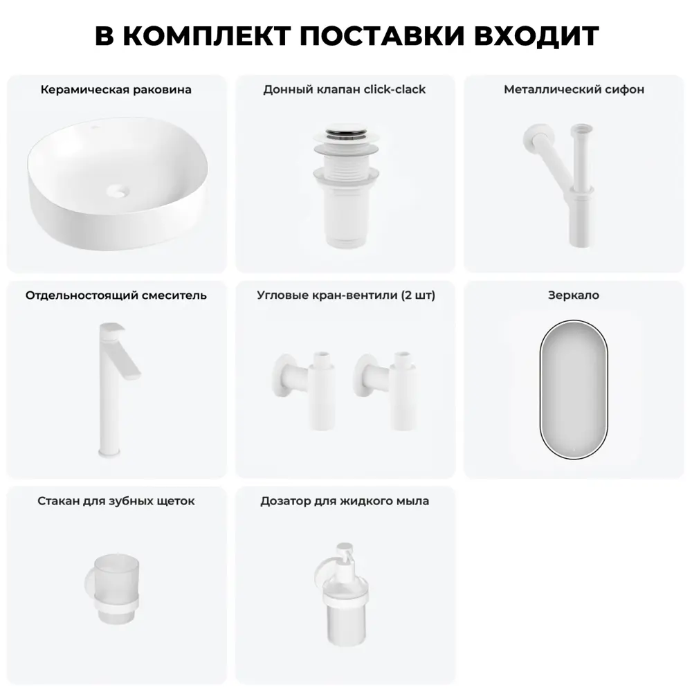 Фото 8 Раковина накладная для ванной Wellsee Belle Spa 2.0 20218426R в комплекте для ванной комнаты квадрат 45x42 см цвет белый Фото 8 Раковина накладная для ванной Wellsee Belle Spa 2.0 20218426R в комплекте для ванной комнаты квадрат 45x42 см цвет белый