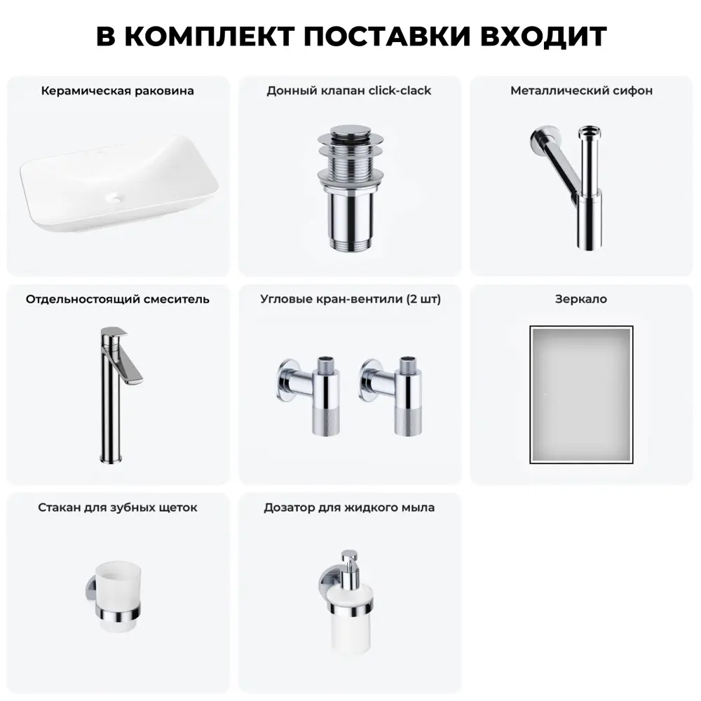 Фото Раковина накладная для ванной Wellsee Demure 20218543R в комплекте для ванной комнаты прямоугольник 70x38 см цвет белый Фото Раковина накладная для ванной Wellsee Demure 20218543R в комплекте для ванной комнаты прямоугольник 70x38 см цвет белый