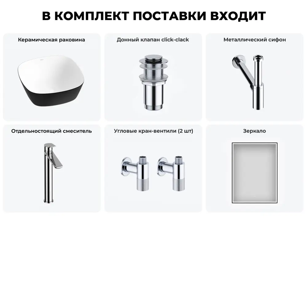 Фото 8 Раковина накладная для ванной Wellsee Ground Breaking 20218593R в комплекте для ванной комнаты квадрат 40x40 см цвет черный Фото 8 Раковина накладная для ванной Wellsee Ground Breaking 20218593R в комплекте для ванной комнаты квадрат 40x40 см цвет черный