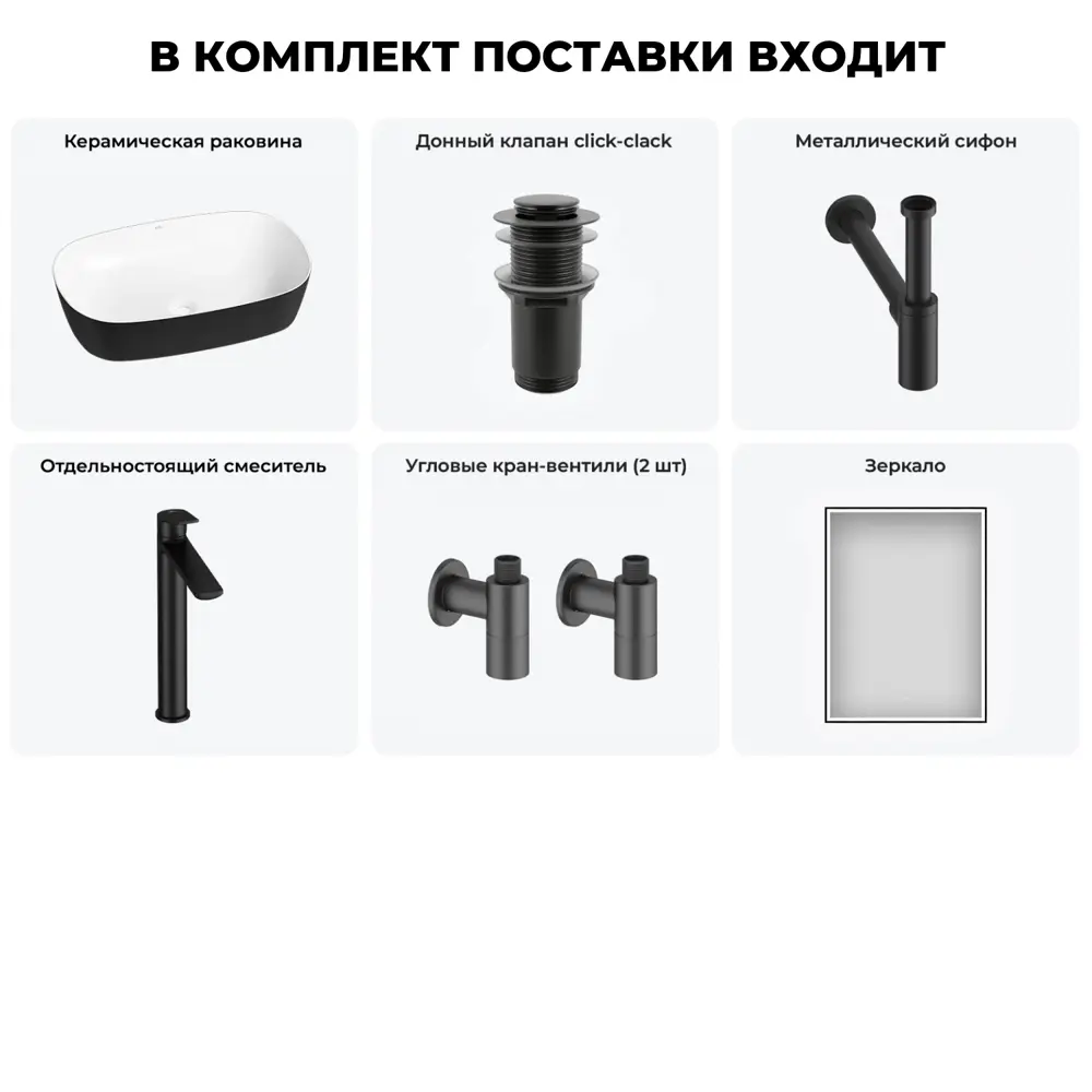 Фото 9 Раковина Wellsee ground breaking 20218608R 50см цвет раковина 6 в 1: д/к, сифон, смеситель, вентили, зеркало Фото 9 Раковина Wellsee ground breaking 20218608R 50см цвет раковина 6 в 1: д/к, сифон, смеситель, вентили, зеркало