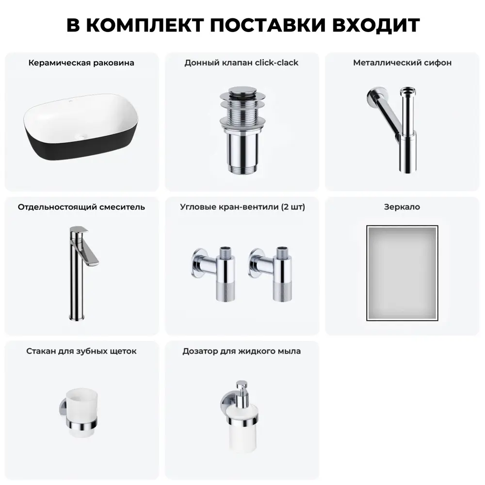 Фото 6 Раковина накладная для ванной Wellsee Ground Breaking 20218610R в комплекте для ванной комнаты прямоугольник 50x39 см цвет черный Фото 6 Раковина накладная для ванной Wellsee Ground Breaking 20218610R в комплекте для ванной комнаты прямоугольник 50x39 см цвет черный