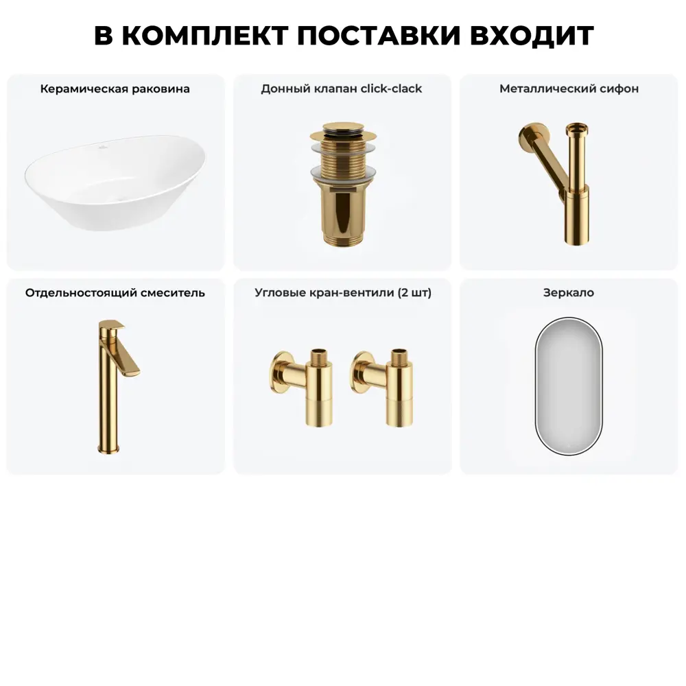Фото 7 Раковина накладная для ванной Wellsee Dulcet Tones 20218563R в комплекте для ванной комнаты овал 36x25 см цвет белый Фото 7 Раковина накладная для ванной Wellsee Dulcet Tones 20218563R в комплекте для ванной комнаты овал 36x25 см цвет белый