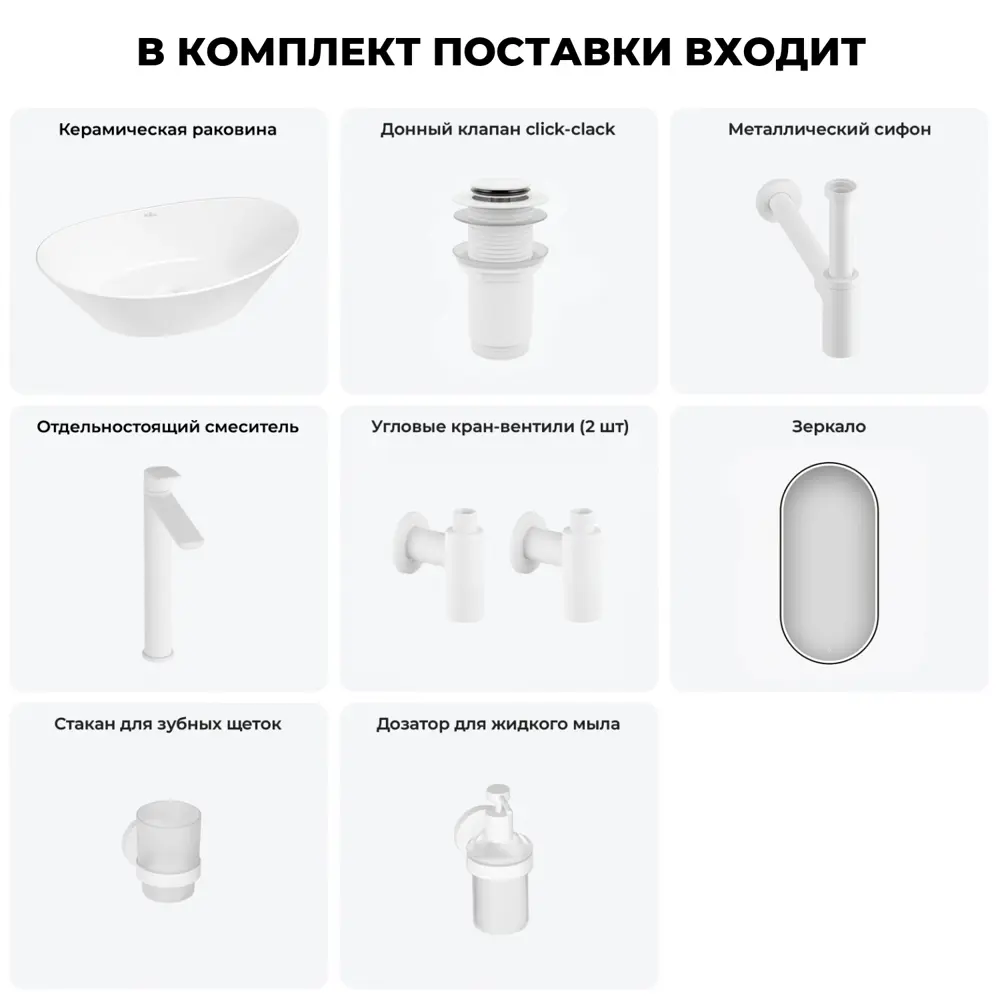 Фото 4 Раковина Wellsee dulcet tones 20218568R 36см цвет раковина 7 в 1: д/к, сифон, смеситель, вентили, зеркало, аксессуары Фото 4 Раковина Wellsee dulcet tones 20218568R 36см цвет раковина 7 в 1: д/к, сифон, смеситель, вентили, зеркало, аксессуары