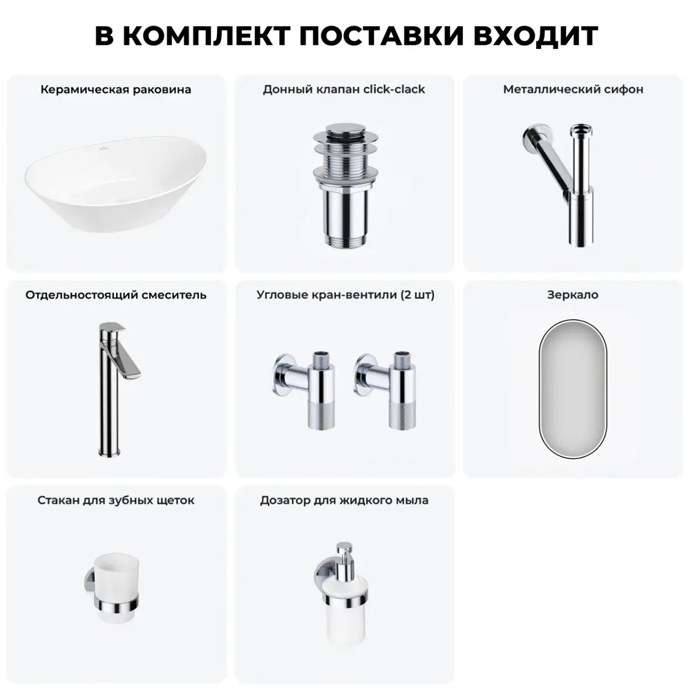 Фото 9 Раковина накладная для ванной Wellsee Dulcet Tones 20218573R в комплекте для ванной комнаты овал 46x28 см цвет белый