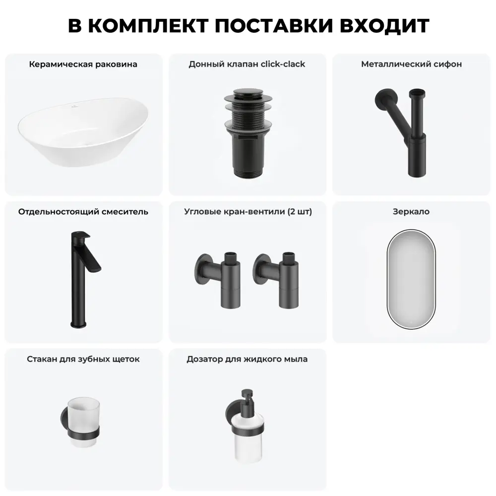 Фото 12 Раковина накладная для ванной Wellsee Dulcet Tones 20218574R в комплекте для ванной комнаты овал 46x28 см цвет белый Фото 12 Раковина накладная для ванной Wellsee Dulcet Tones 20218574R в комплекте для ванной комнаты овал 46x28 см цвет белый