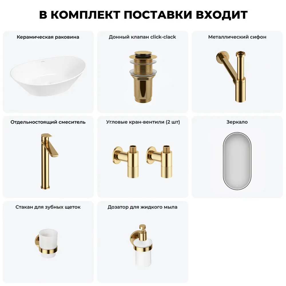 Фото 13 Раковина накладная для ванной Wellsee Dulcet Tones 20218575R в комплекте для ванной комнаты овал 46x28 см цвет белый Фото 13 Раковина накладная для ванной Wellsee Dulcet Tones 20218575R в комплекте для ванной комнаты овал 46x28 см цвет белый