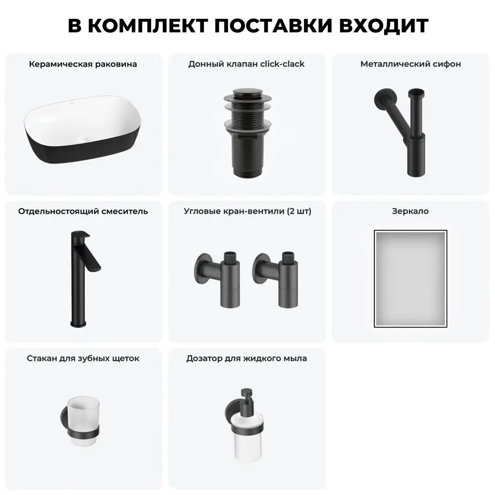 Фото 7 Раковина накладная для ванной Wellsee Ground Breaking 20218625R в комплекте для ванной комнаты прямоугольник 61x39 см цвет черный