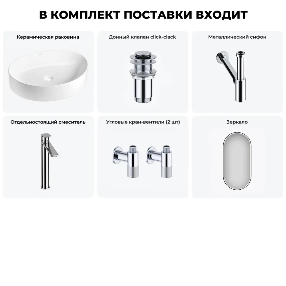 Фото 4 Раковина Wellsee belle spa 2.0 20218447R 50см цвет раковина 6 в 1: д/к, сифон, смеситель, вентили, зеркало Фото 4 Раковина Wellsee belle spa 2.0 20218447R 50см цвет раковина 6 в 1: д/к, сифон, смеситель, вентили, зеркало