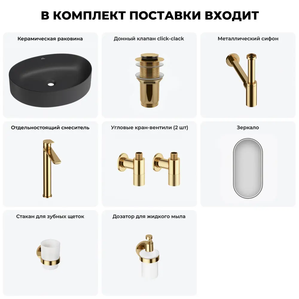 Фото 9 Раковина Wellsee belle spa 2.0 20218460R 50см цвет раковина 7 в 1: д/к, сифон, смеситель, вентили, зеркало, аксессуары Фото 9 Раковина Wellsee belle spa 2.0 20218460R 50см цвет раковина 7 в 1: д/к, сифон, смеситель, вентили, зеркало, аксессуары