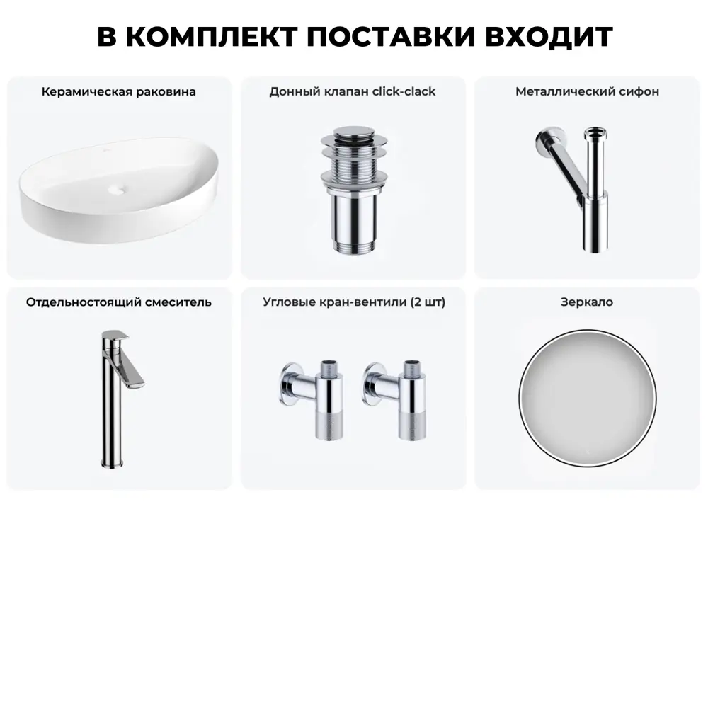 Фото 11 Раковина Wellsee belle spa 2.0 20218461R 65см цвет раковина 6 в 1: д/к, сифон, смеситель, вентили, зеркало Фото 11 Раковина Wellsee belle spa 2.0 20218461R 65см цвет раковина 6 в 1: д/к, сифон, смеситель, вентили, зеркало