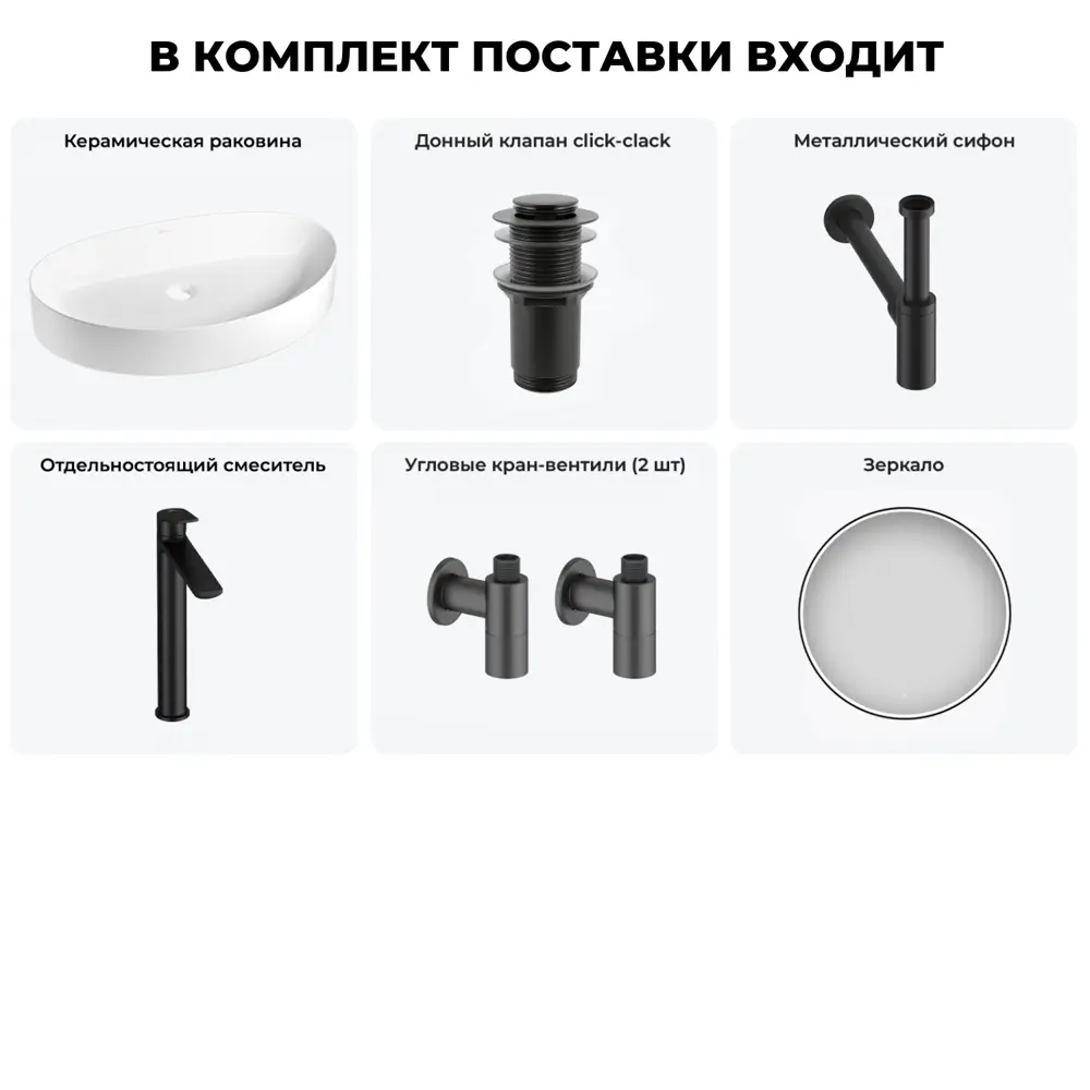 Фото 6 Раковина Wellsee belle spa 2.0 20218462R 65см цвет раковина 6 в 1: д/к, сифон, смеситель, вентили, зеркало Фото 6 Раковина Wellsee belle spa 2.0 20218462R 65см цвет раковина 6 в 1: д/к, сифон, смеситель, вентили, зеркало