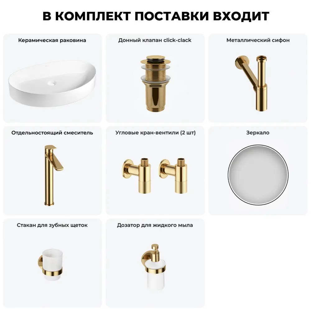 Фото 13 Раковина накладная для ванной Wellsee Belle Spa 2.0 20218467R в комплекте для ванной комнаты прямоугольник 65x40 см цвет белый