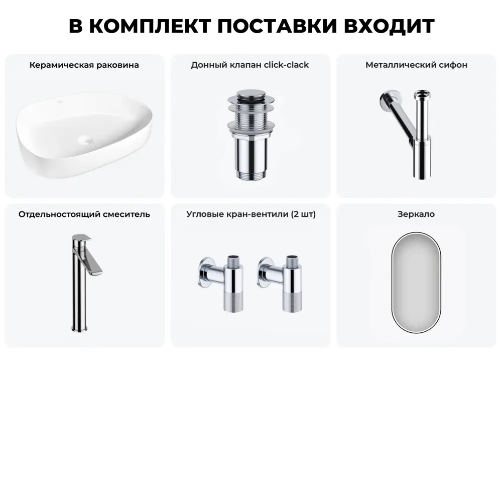 Фото 4 Раковина Wellsee belle spa 3.0 20218517R 55см цвет раковина 6 в 1: д/к, сифон, смеситель, вентили, зеркало Фото 4 Раковина Wellsee belle spa 3.0 20218517R 55см цвет раковина 6 в 1: д/к, сифон, смеситель, вентили, зеркало