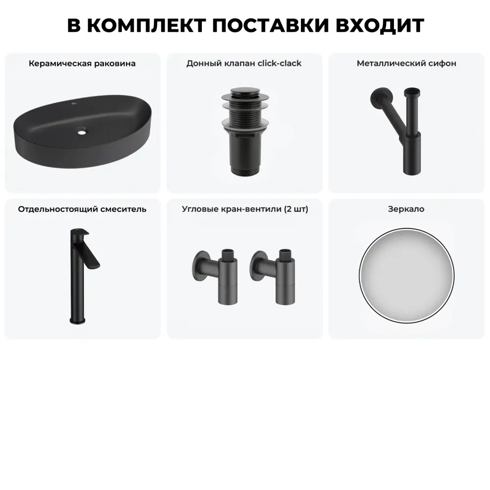 Фото Раковина Wellsee belle spa 2.0 20218470R 65см цвет раковина 6 в 1: д/к, сифон, смеситель, вентили, зеркало Фото Раковина Wellsee belle spa 2.0 20218470R 65см цвет раковина 6 в 1: д/к, сифон, смеситель, вентили, зеркало