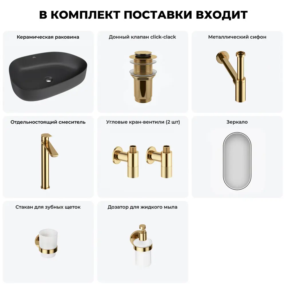 Фото 11 Раковина накладная для ванной Wellsee Belle Spa 3.0 20218530R в комплекте для ванной комнаты прямоугольник 55x40 см цвет черный Фото 11 Раковина накладная для ванной Wellsee Belle Spa 3.0 20218530R в комплекте для ванной комнаты прямоугольник 55x40 см цвет черный