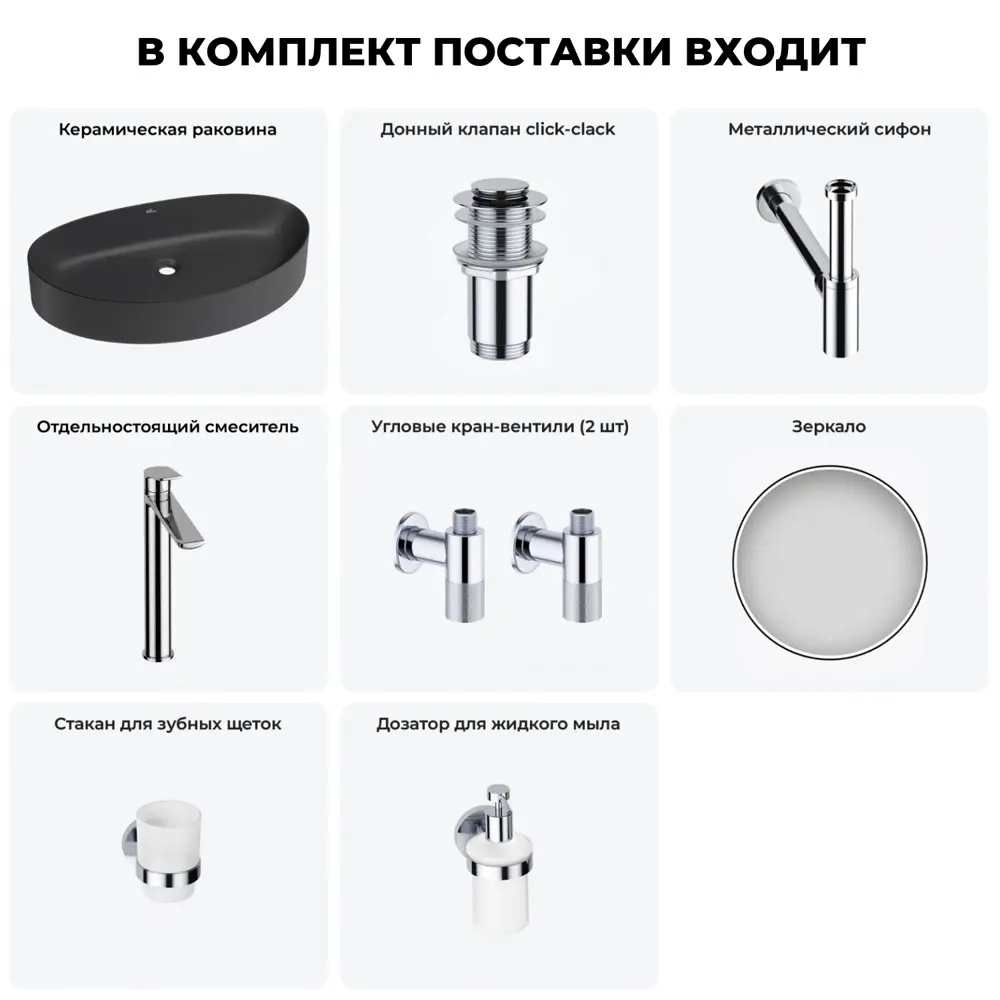 Фото 2 Раковина накладная для ванной Wellsee Belle Spa 2.0 20218472R в комплекте для ванной комнаты прямоугольник 65x40 см цвет черный Фото 2 Раковина накладная для ванной Wellsee Belle Spa 2.0 20218472R в комплекте для ванной комнаты прямоугольник 65x40 см цвет черный