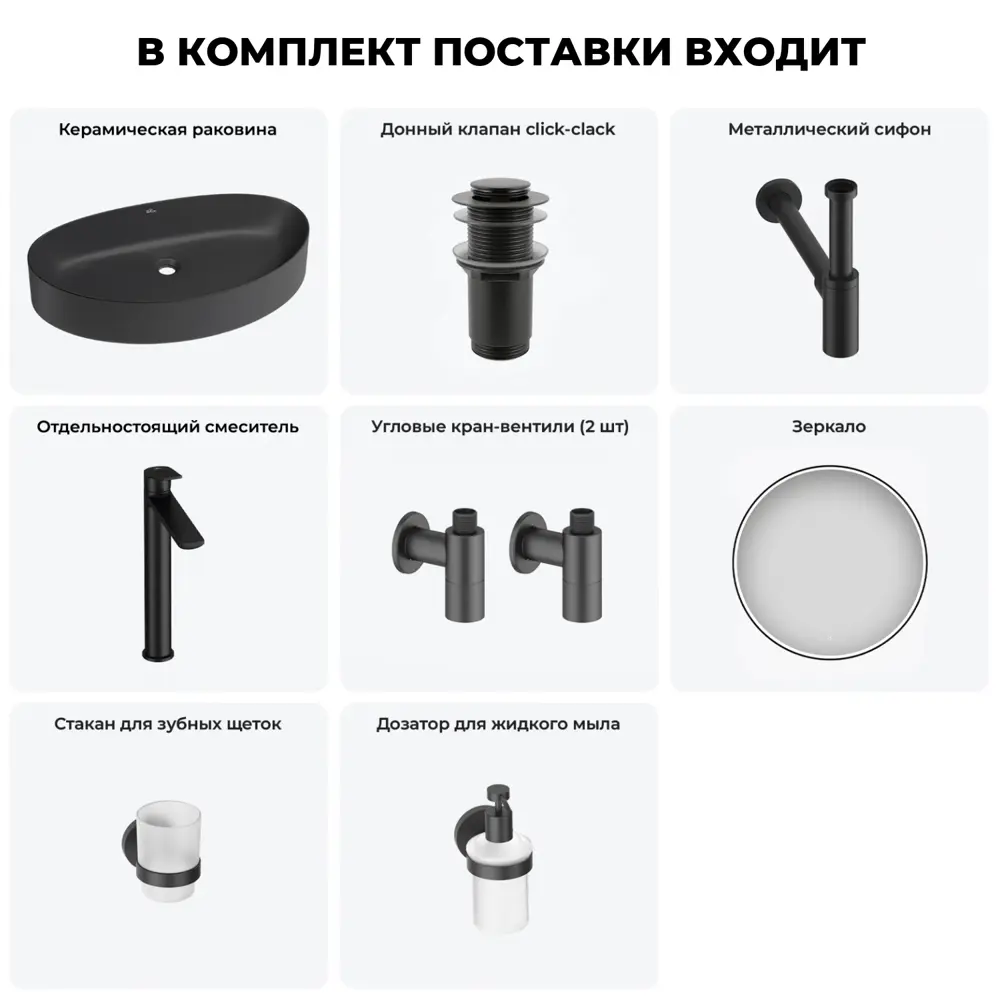 Фото 7 Раковина накладная для ванной Wellsee Belle Spa 2.0 20218473R в комплекте для ванной комнаты прямоугольник 65x40 см цвет черный Фото 7 Раковина накладная для ванной Wellsee Belle Spa 2.0 20218473R в комплекте для ванной комнаты прямоугольник 65x40 см цвет черный