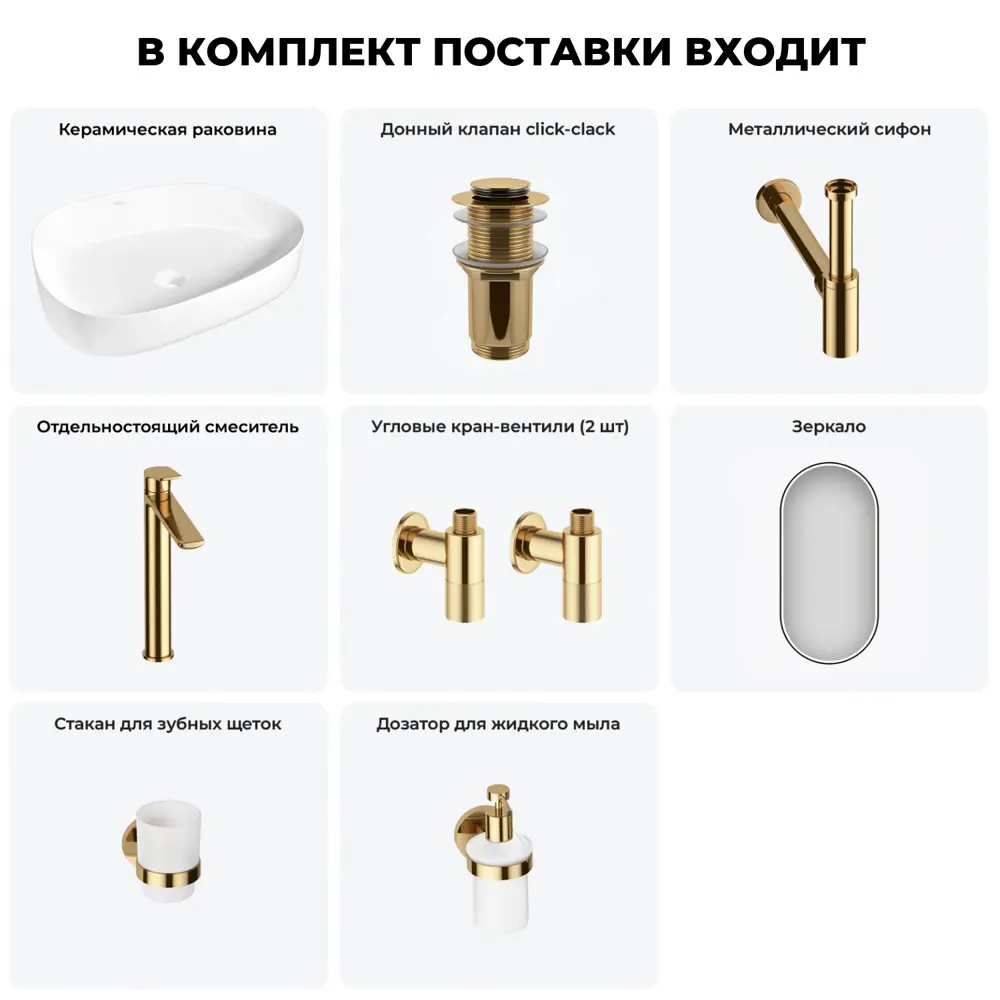 Фото 13 Раковина накладная для ванной Wellsee Belle Spa 3.0 20218523R в комплекте для ванной комнаты прямоугольник 55x40 см цвет белый Фото 13 Раковина накладная для ванной Wellsee Belle Spa 3.0 20218523R в комплекте для ванной комнаты прямоугольник 55x40 см цвет белый