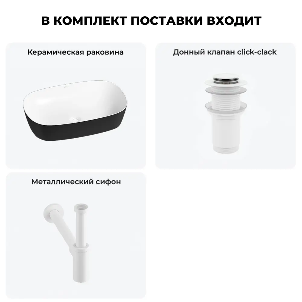 Фото 11 Раковина накладная для ванной Wellsee Ground Breaking 20212382R с донным клапаном и сифоном прямоугольник 61x39 см цвет черный Фото 11 Раковина накладная для ванной Wellsee Ground Breaking 20212382R с донным клапаном и сифоном прямоугольник 61x39 см цвет черный