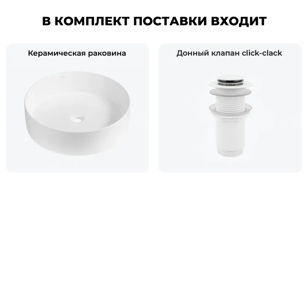 Фото 6 Раковина накладная для ванной Wellsee Coax 20213866R с донным клапаном круг 30x30 см цвет белый