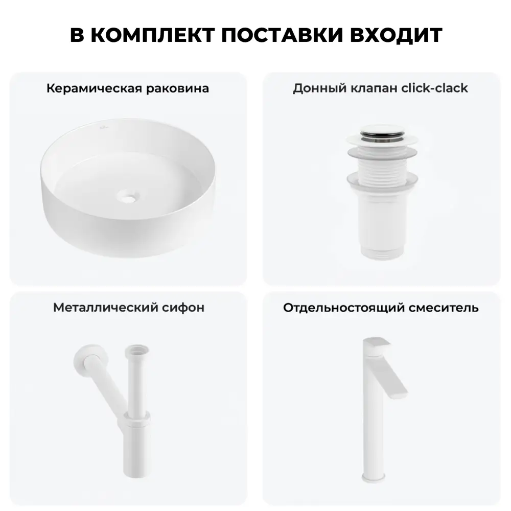 Фото 11 Раковина накладная для ванной Wellsee Coax 20213874R с донным клапаном, сифоном и смесителем круг 30x30 см цвет белый Фото 11 Раковина накладная для ванной Wellsee Coax 20213874R с донным клапаном, сифоном и смесителем круг 30x30 см цвет белый