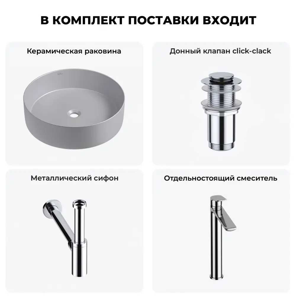 Фото 12 Раковина накладная для ванной Wellsee Coax 20214005R с донным клапаном, сифоном и смесителем круг 40x40 см цвет Серый/серебристый Фото 12 Раковина накладная для ванной Wellsee Coax 20214005R с донным клапаном, сифоном и смесителем круг 40x40 см цвет Серый/серебристый