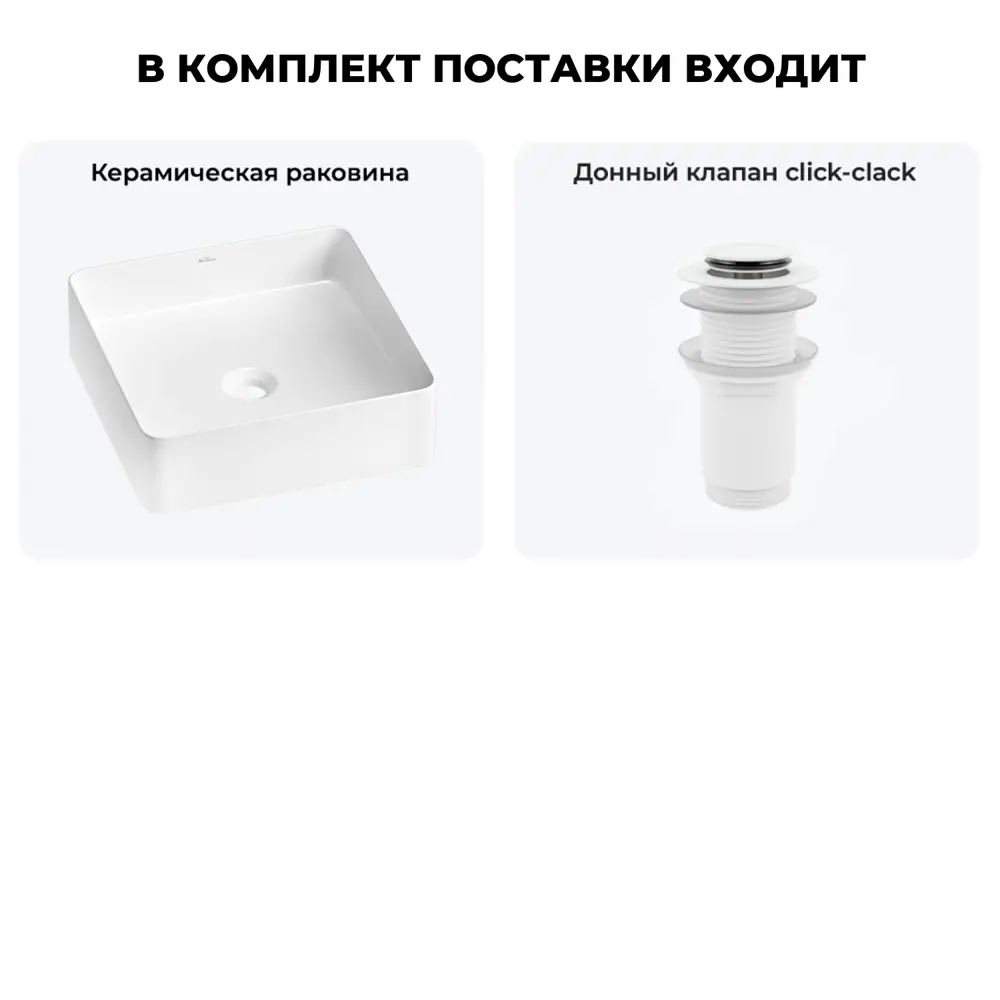 Фото 4 Раковина накладная для ванной Wellsee FreeDom 2.0 20214362R с донным клапаном квадрат 36x36 см цвет белый Фото 4 Раковина накладная для ванной Wellsee FreeDom 2.0 20214362R с донным клапаном квадрат 36x36 см цвет белый