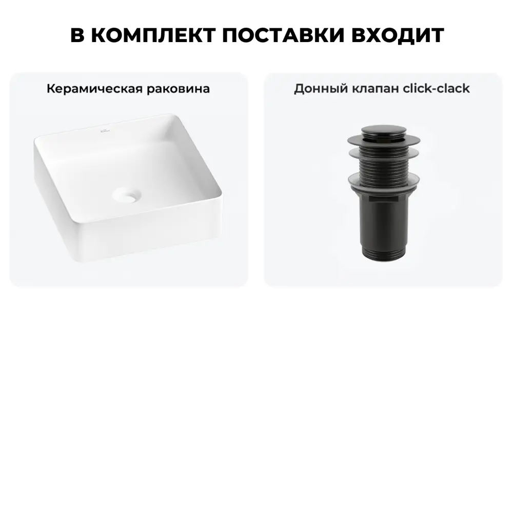 Фото 2 Раковина накладная для ванной Wellsee FreeDom 2.0 20214376R с донным клапаном квадрат 30x30 см цвет белый Фото 2 Раковина накладная для ванной Wellsee FreeDom 2.0 20214376R с донным клапаном квадрат 30x30 см цвет белый