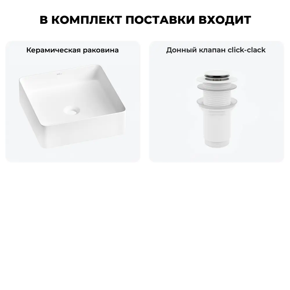Фото 4 Раковина накладная для ванной Wellsee FreeDom 2.0 20214378R с донным клапаном квадрат 30x30 см цвет белый Фото 4 Раковина накладная для ванной Wellsee FreeDom 2.0 20214378R с донным клапаном квадрат 30x30 см цвет белый