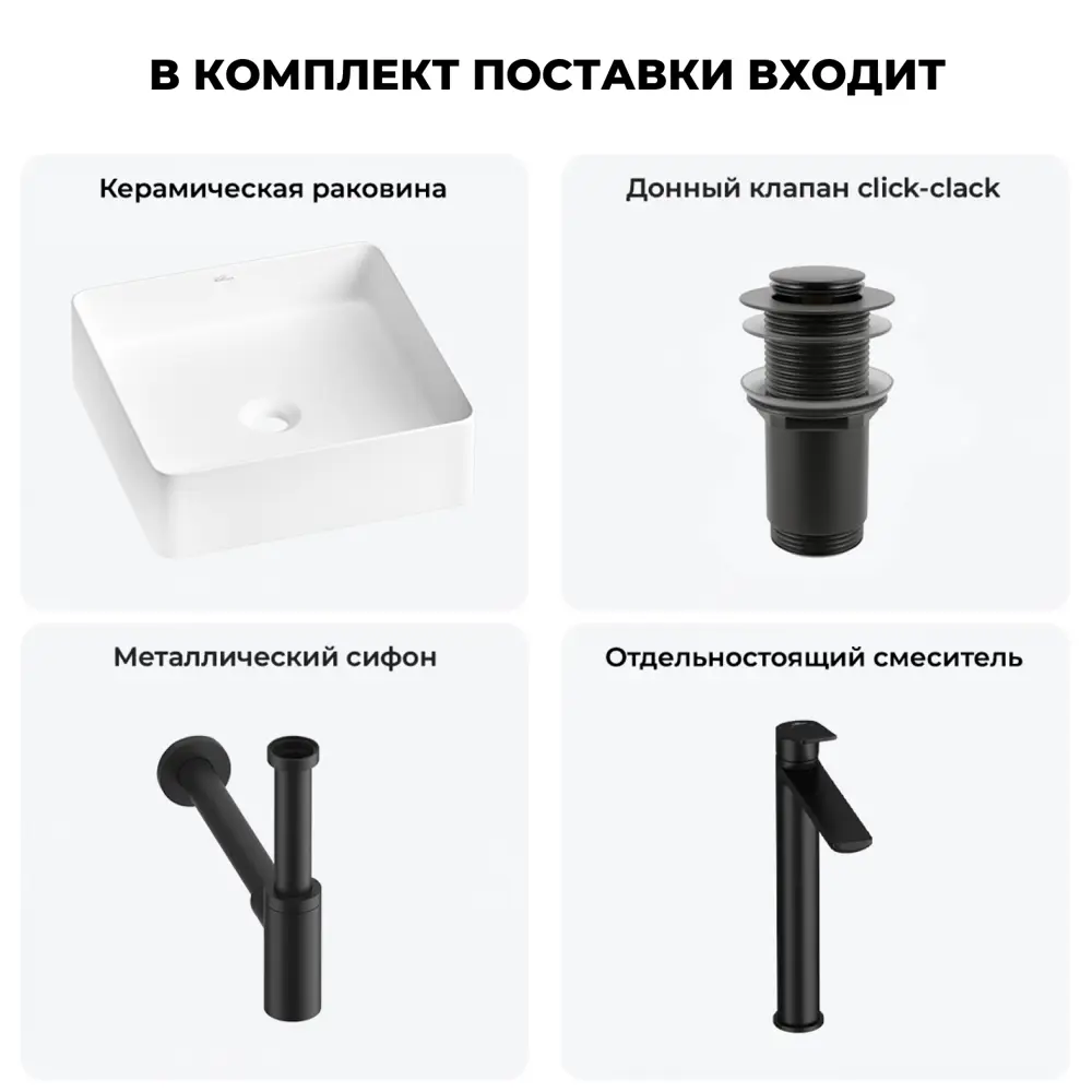 Фото 3 Раковина накладная для ванной Wellsee FreeDom 2.0 20214384R с донным клапаном, сифоном и смесителем квадрат 30x30 см цвет белый Фото 3 Раковина накладная для ванной Wellsee FreeDom 2.0 20214384R с донным клапаном, сифоном и смесителем квадрат 30x30 см цвет белый