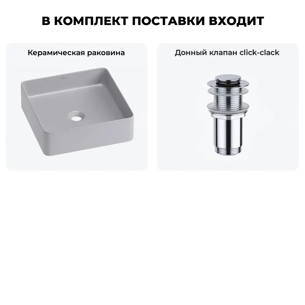 Фото Раковина накладная для ванной Wellsee FreeDom 2.0 20214431R с донным клапаном квадрат 30x30 см цвет Серый/серебристый Фото Раковина накладная для ванной Wellsee FreeDom 2.0 20214431R с донным клапаном квадрат 30x30 см цвет Серый/серебристый