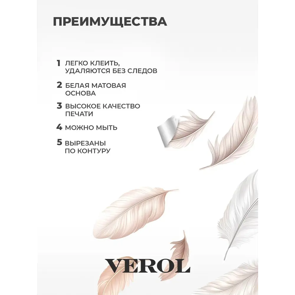Фото 3 Декоративная пленка самоклеящаяся Verol Н0622Перья 25x5 см Фото 3 Декоративная пленка самоклеящаяся Verol Н0622Перья 25x5 см
