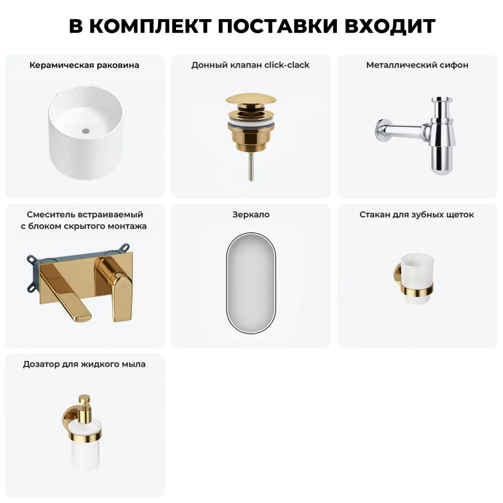 Фото 9 Раковина Wellsee m1 limited edition 20219009R 45см цвет раковина 6 в 1: д/к, сифон, смеситель, зеркало, аксессуары Фото 9 Раковина Wellsee m1 limited edition 20219009R 45см цвет раковина 6 в 1: д/к, сифон, смеситель, зеркало, аксессуары