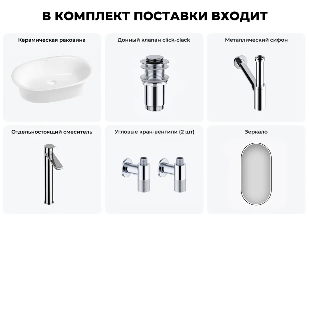 Фото 13 Раковина накладная для ванной Wellsee Faze Moment 20219017R в комплекте для ванной комнаты овал 60x39 см цвет белый Фото 13 Раковина накладная для ванной Wellsee Faze Moment 20219017R в комплекте для ванной комнаты овал 60x39 см цвет белый