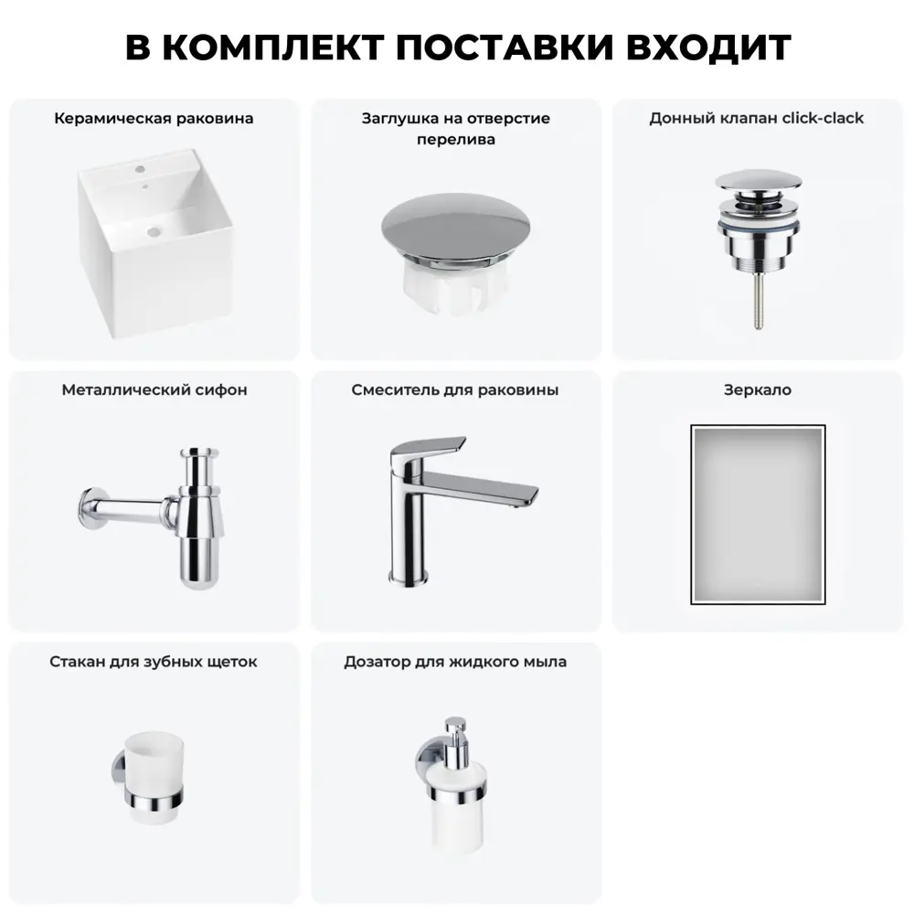 Фото 8 Раковина для ванной подвесная Wellsee M1 Limited Edition 20219083R в комплекте для ванной комнаты квадрат 42x42 см цвет белый Фото 8 Раковина для ванной подвесная Wellsee M1 Limited Edition 20219083R в комплекте для ванной комнаты квадрат 42x42 см цвет белый