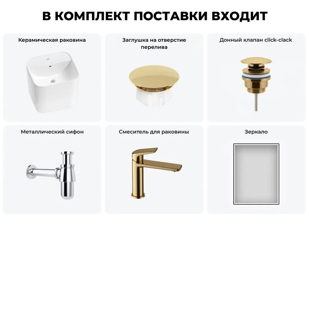 Фото Раковина Wellsee m1 limited edition 20219074R 45см цвет раковина 6 в 1: заглушка на перелив, д/к, сифон, смеситель, зеркало Фото Раковина Wellsee m1 limited edition 20219074R 45см цвет раковина 6 в 1: заглушка на перелив, д/к, сифон, смеситель, зеркало