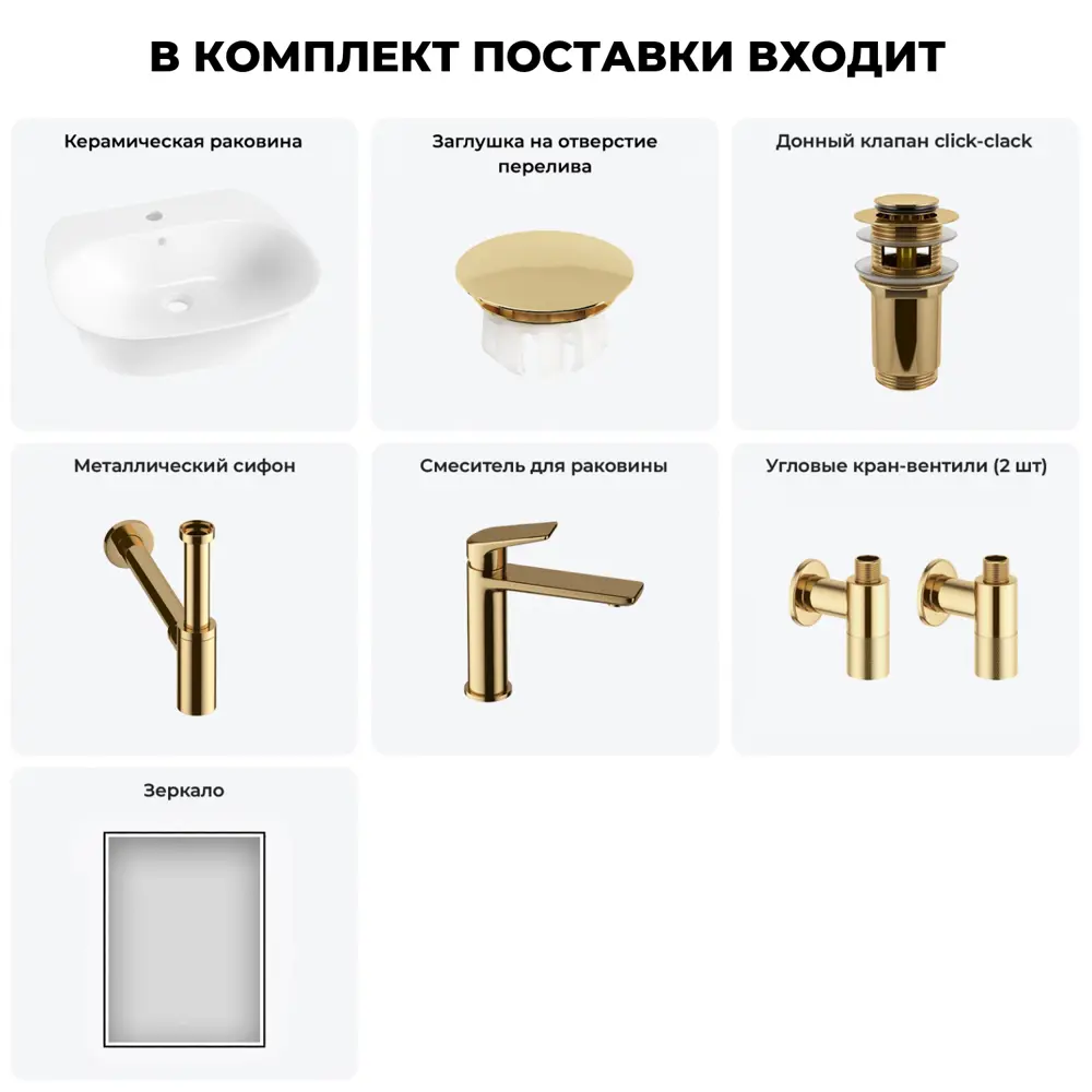 Фото 9 Раковина Wellsee excellence pro 20219036R 55см цвет раковина 7 в 1: заглушка на перелив, д/к, сифон, смеситель, вентили, зеркало Фото 9 Раковина Wellsee excellence pro 20219036R 55см цвет раковина 7 в 1: заглушка на перелив, д/к, сифон, смеситель, вентили, зеркало