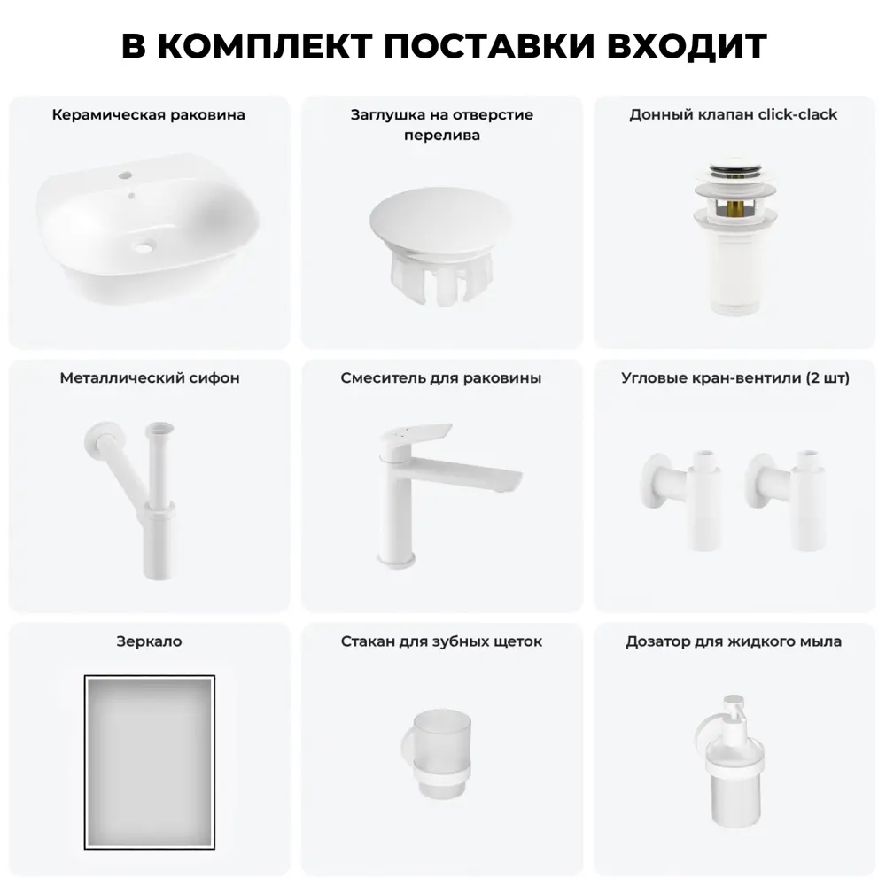 Фото 9 Раковина для ванной подвесная накладная Wellsee Excellence Pro 20219038R в комплекте для ванной комнаты прямоугольник 55x46 см цвет белый Фото 9 Раковина для ванной подвесная накладная Wellsee Excellence Pro 20219038R в комплекте для ванной комнаты прямоугольник 55x46 см цвет белый