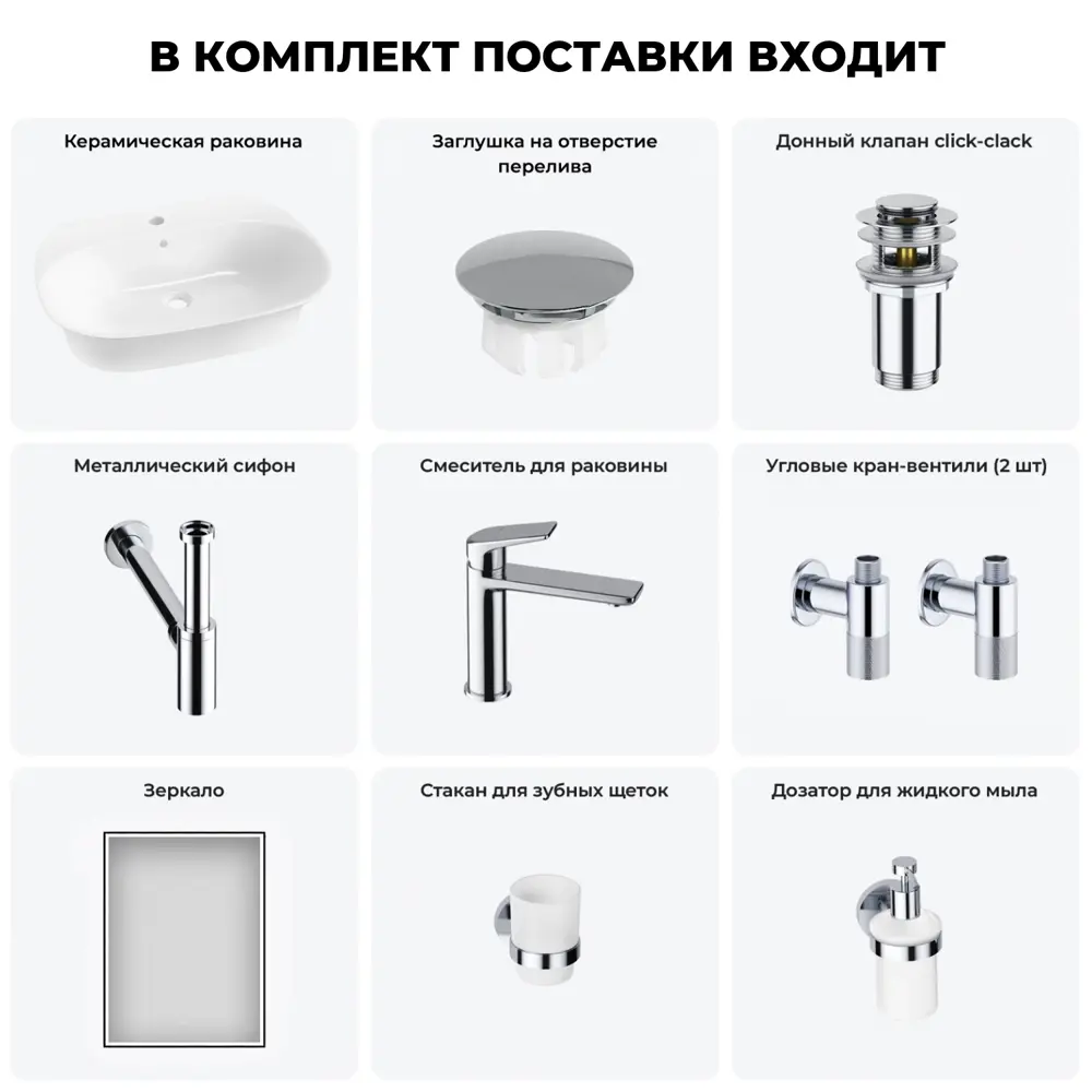 Фото 12 Раковина для ванной подвесная накладная Wellsee Excellence Pro 20219045R в комплекте для ванной комнаты прямоугольник 60x47 см цвет белый